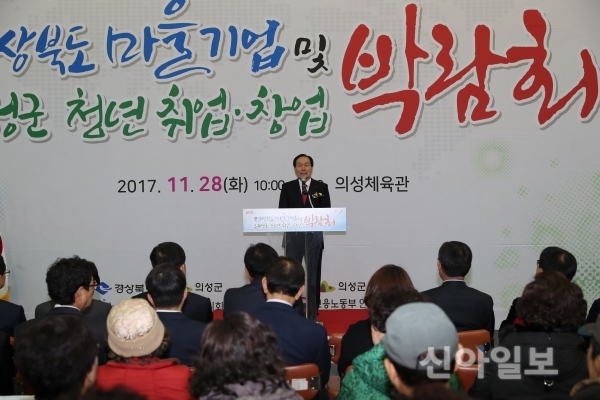 경북도는 마을기업 박람회와 청년 취·창업 박람회를 동시 개최해 지역경제 활성화와 지역 일자리 창출을 지원했다. (사진=경북도)