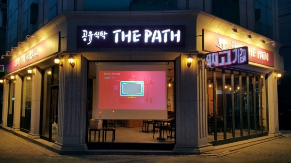 (사진=공유식탁 THE PATH 제공)