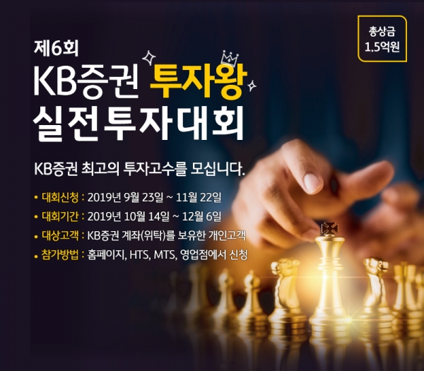 (사진=KB증권)