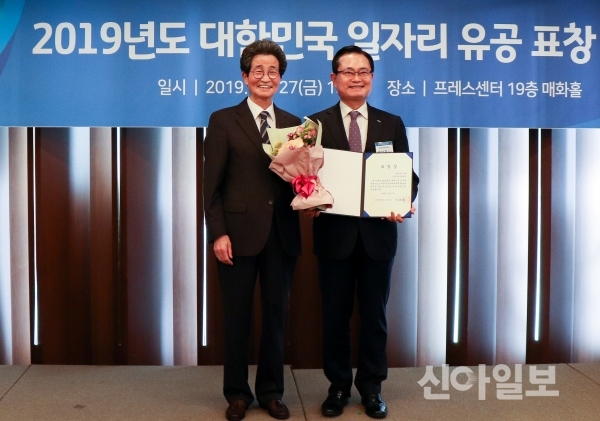 27일 서울시 중구 프레스센터에서 열린 '2019 대한민국 일자리 유공 표창 시상식'에 참석한 이목희 대통령 직속 일자리위원회 부위원장(왼쪽)과 권남주 캠코 부사장이 기념촬영을 하고 있다. (사진=캠코)