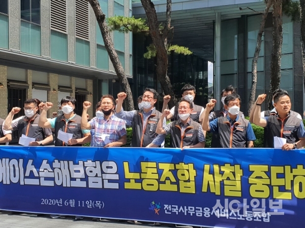 지난 11일 서울시 중구 에이스손보 본사 앞에서 사무금융노조 에이스손보지부가 사측이 노조를 탄압하고 있다며 기자회견 중이다. (사진=강은영 기자)