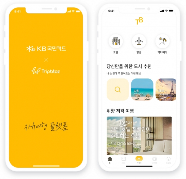 자유여행 플랫폼 'TTBB' 모바일 버전 화면 구성. (자료=KB국민카드)