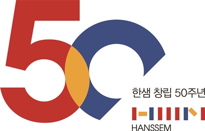 한샘은 창립 50주년을 맞아 '스마트홈, 스마트시티 기업으로의 도약'이란 비전을 제시했다.(엠블럼=한샘)