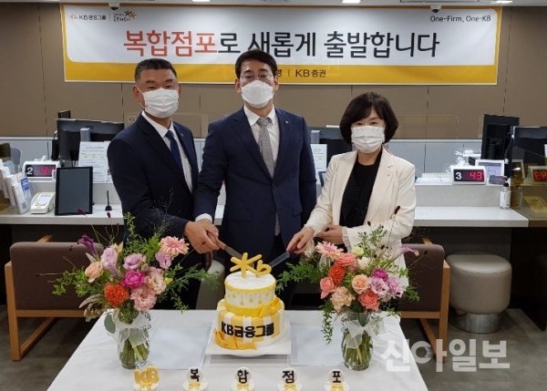 (왼쪽부터)전현호 KB증권 서부지역본부장 상무와 김방현 KB증권 광주PB센터장, 박기례 KB국민은행 호남4(광주)지역본부장이 7일 광주시 동구 광주PB센터 WM복합점포에서 열린 개점행사에서 기념촬영을 하고 있다. (사진=KB금융)