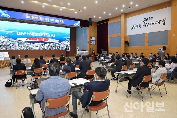 허성무 경남 창원시장이 13일 브리핑을 통해 마산해양신도시 개발방향을 발표했다.(사진=창원시)