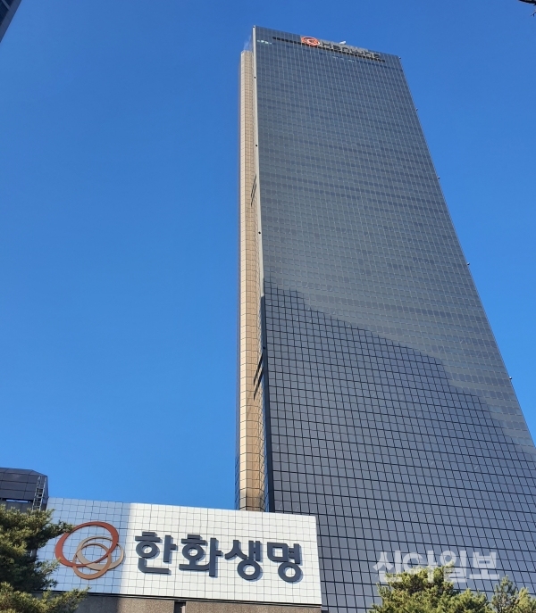 서울 여의도 한화생명 사옥. (사진=신아일보 DB)