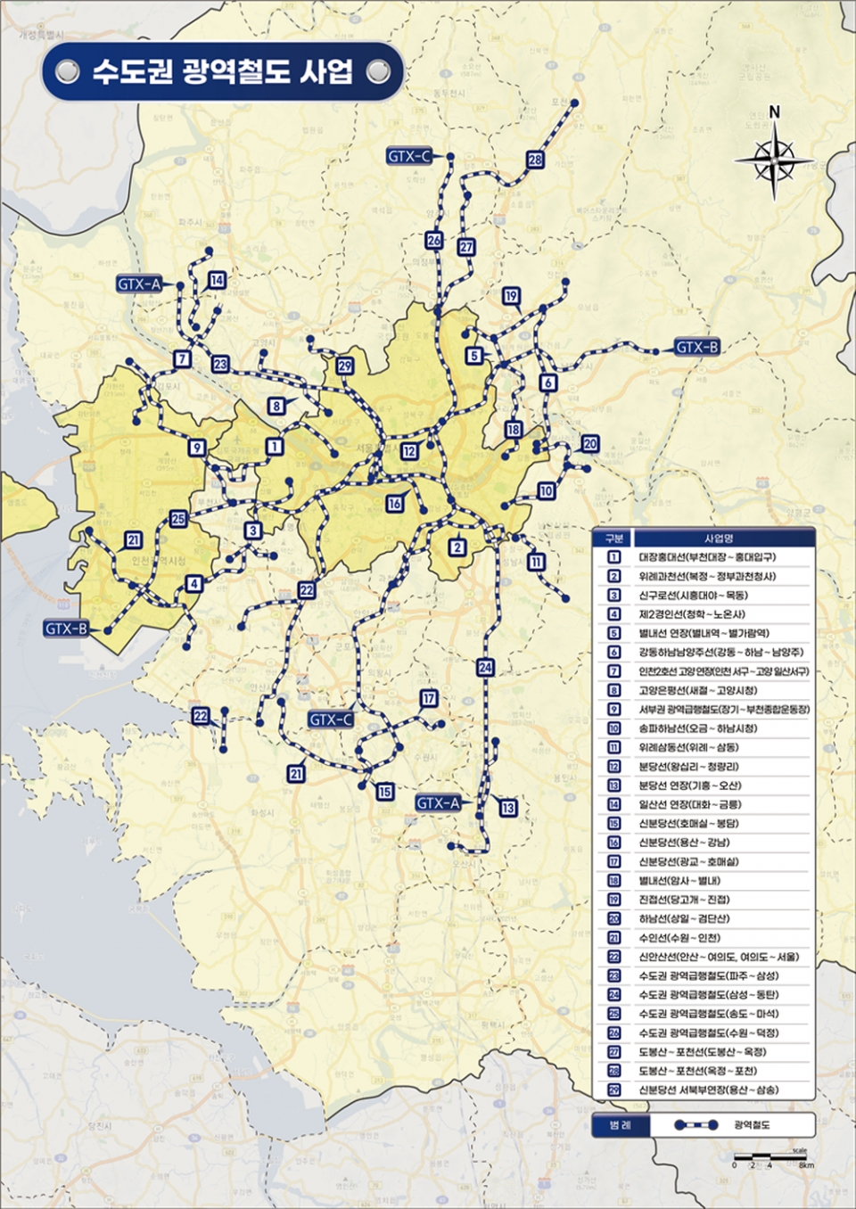 수도권 광역철도 계획도. (자료=국토부)