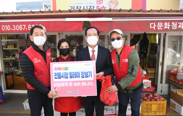 구인모 거창군수, 시장장보기 릴레이 주자로 나서. (사진=거창군)