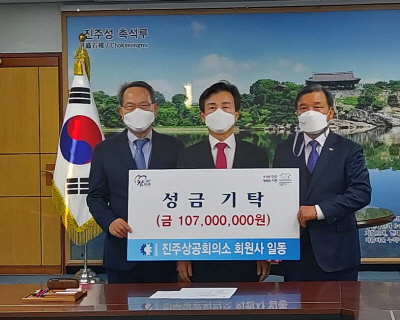 소상공인 위해 통큰 기부전달식/ 진주상공회의소