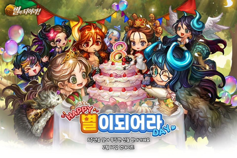 8주년 맞이 대규모 업데이트와 이벤트를 실시한 ‘별이되어라!’.[사진=컴투스홀딩스]