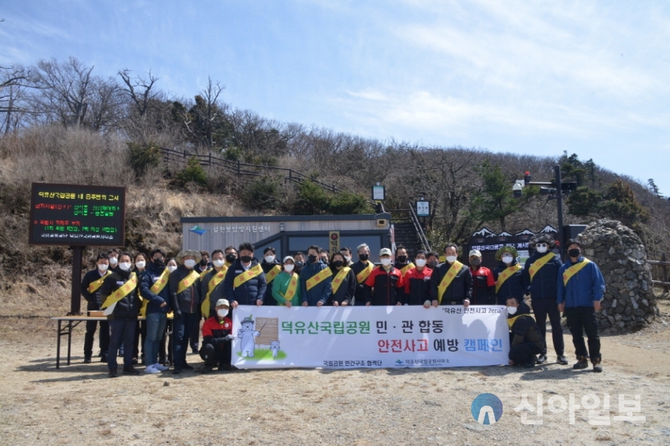 부영그룹 무주덕유산리조트·덕유산국립공원 직원들이 15일 전북 무주군 무주덕유산 설천봉에서 산불예방 캠페인을 했다. (사진=부영그룹)