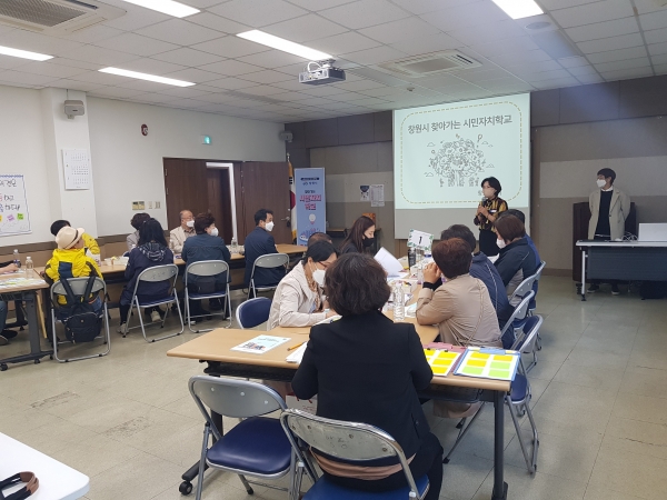 경남 창원시는 10개 읍·면·동에서 지역 주민과 주민자치회 위원을 대상으로 ‘2022년 찾아가는 시민자치학교’를 운영한다. (사진=창원시)