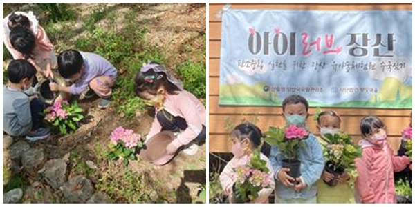 양산국유림관리소는 22일 지구의 날 맞아 해운대 장산유아숲체험원 '아이러브 장산' 개최 했다./제공=양산국유림