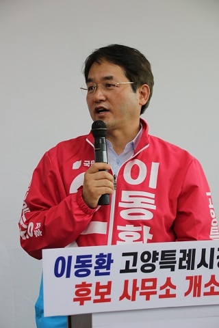 이동환 국민의힘 고양특례시장 후보가 고양시에 소재한 서울시 하수처리시설인 난지물재생센터 공원화를 조기에 추진하기 위해 위원회를 즉각 구성하고 강력 추진해 나갈 계획이다. (사진=이동환 국민의힘 고양시장 후보)