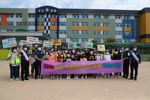 경기 안산단원경찰서는 지난달 31일 안산시 단원구 선부동 소재 화정초등학교 정문에서 ‘안전한 우리학교 다 함께 만들어요’ 라는 테마로 등굣길 학교폭력예방 캠페인을 실시했다. (사진=안산단원경찰서)