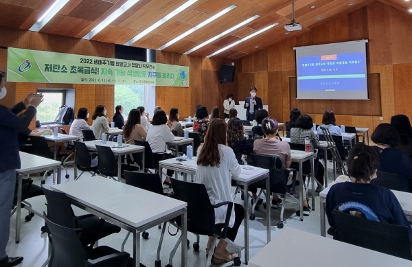 충남교육청이 11일 한국문화연수원에서 ‘2022 생애주기별 영양(교)사 역량강화 직무연수’를 하고 있다.(사진=충남교육청)