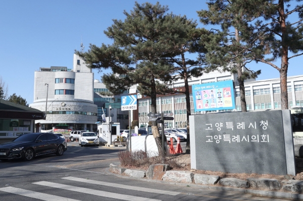 경기 고양시가 상반기 부동산거래 거짓신고 의심자에 대한 특별조사를 실시하고 불공정 거래행위에 대한 처벌을 강화했다. (사진=고양시)