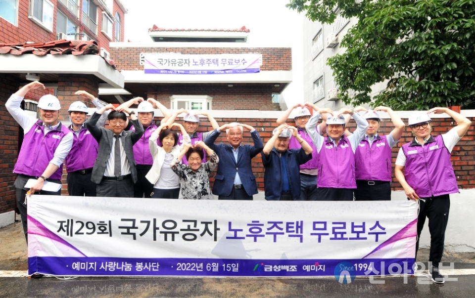 금성백조가 15일 대전시 서구 전상군경 한상국씨 주택에서 무료보수 봉사활동을 했다. (사진=금성백조)