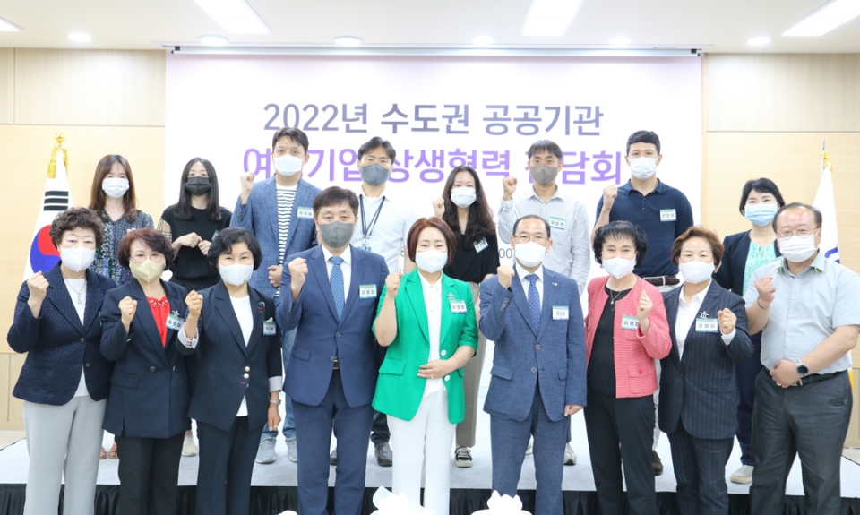 8일 서울 강남구 여경협 본회에서 개최된 ‘2022년 수도권 공공기관 여성기업 상생협력 간담회’에서 주요 참석자들이 기념촬영을 하고 있다. (앞줄 왼쪽 네 번째부터) 김영신 서울지방중소벤처기업청장, 이정한 한국여성경제인협회장, 강신면 서울지방조달청장.[사진=여경협]