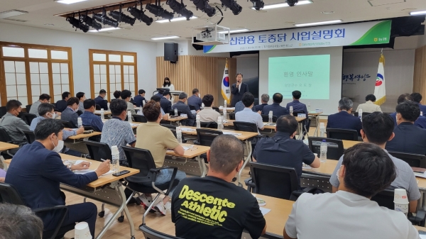 경북 영양군에서는 국립축산과학원 가금연구소에서 우리 토종닭 종자를 연구·개량하고 군에 보급·생산하기 위한 지역특화사업인 산란용 토종닭 사업 설명회를 20일 장계향문화체험교육원에서 개최했다. (사진=영양군)