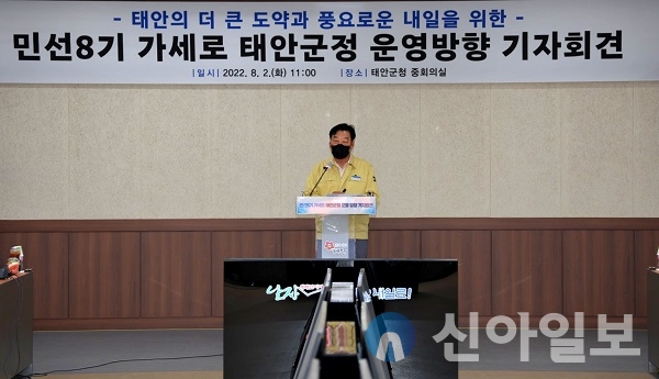 지난 2일 군청 중회의실에서 기자회견 중인 가세로 태안군수.(사진=태안군)