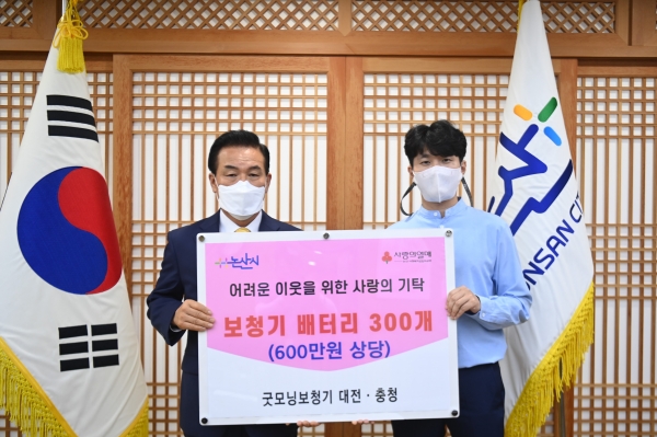 충남 논산시는 굿모닝보청기 대전·충청에서 지난 2일 논산시청을 방문해 600만원 상당의 보청기 배터리 300개를 기부했다. (사진=논산시)