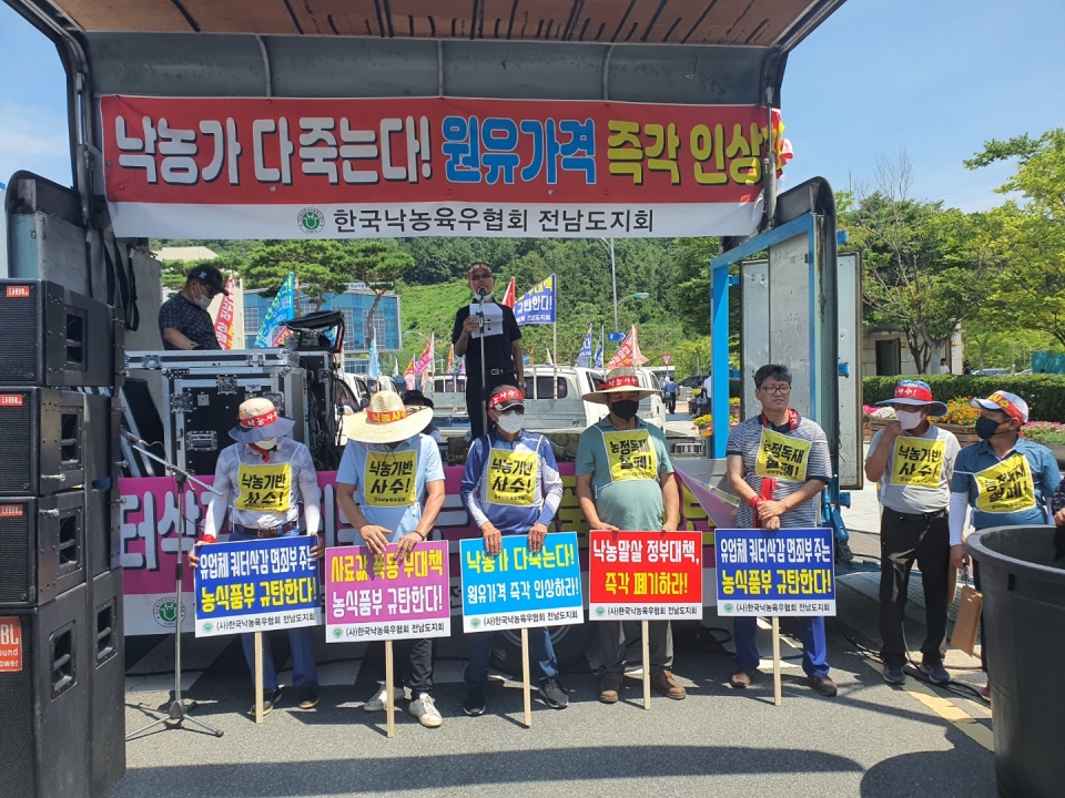 지난달 27일 전남도청 앞에서 열린 낙농육우협회 전남도지회의 궐기대회. [사진=한국낙농육우협회]