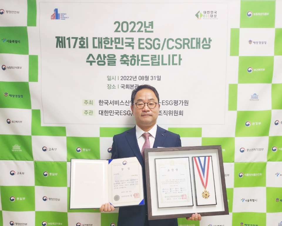 권대호 에듀윌 대표가 제17회 대한민국 ESG 대상을 수상하고, 기념 촬영을 하고 있다.[사진=에듀윌]