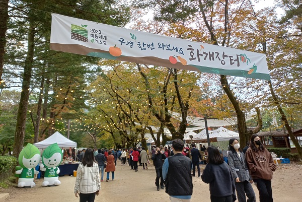 경남 하동군은 춘천 남이섬에서 열린 ‘2022 하동의 날’ 행사를 성황리에 마무리했다. (사진=하동군)