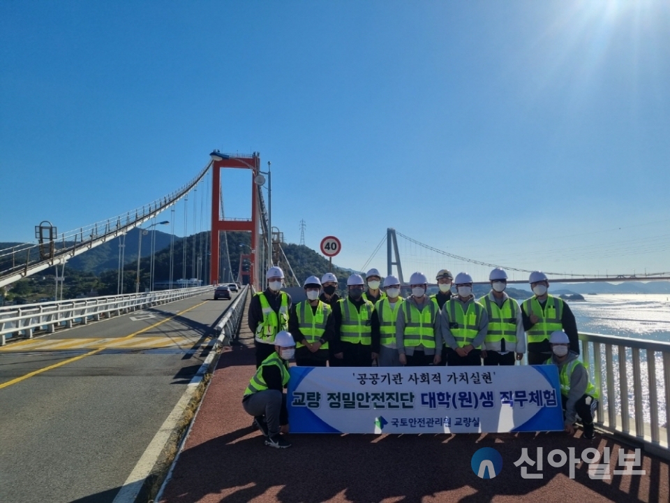 경상국립대 토목공학과 학생들이 지난 18일 경남 하동군 남해대교에서 열린 직무체험 교육에 참여했다. (사진=국토안전관리원)