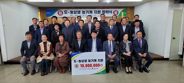 지난 26일 도농상생 농기계 지원금 지원 후 기념촬영 모습. 앞줄 좌측 4번째 이해성 하빈농협 조합장, 5번째 배상균 칠곡농협 조합장.