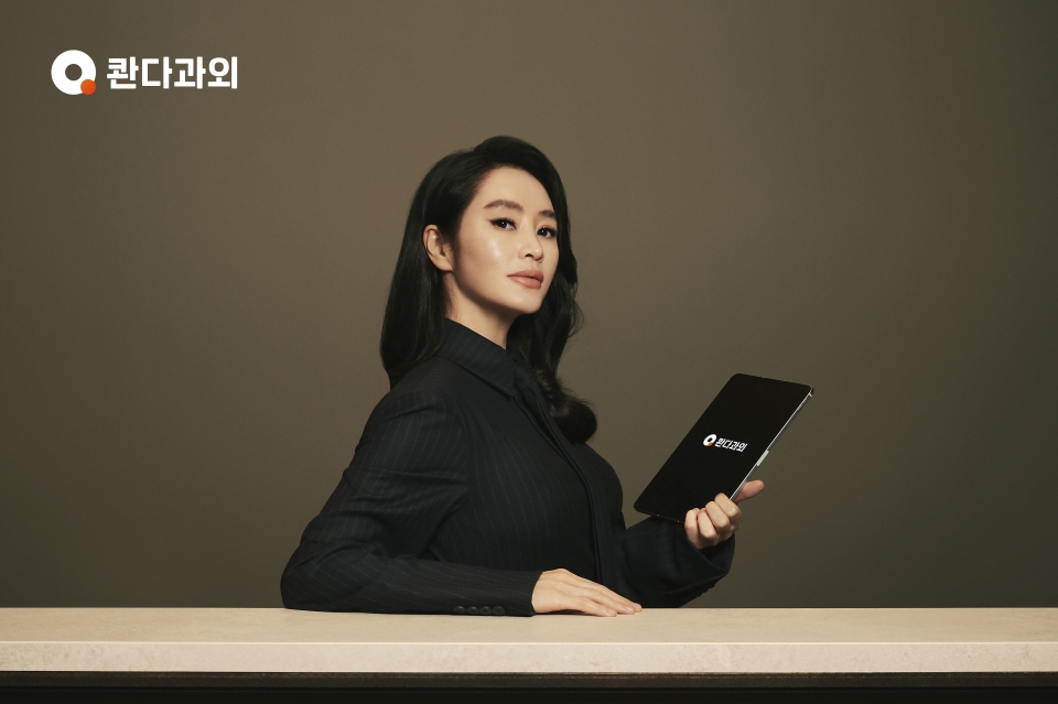 김혜수 모델.[사진=콴다]