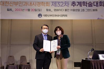 대한산부인과내시경학회 김영태 회장(좌) 최우수상을 수상한 정경아 이대목동병원 로봇수술센터장(우)(사진=이대목동병원)