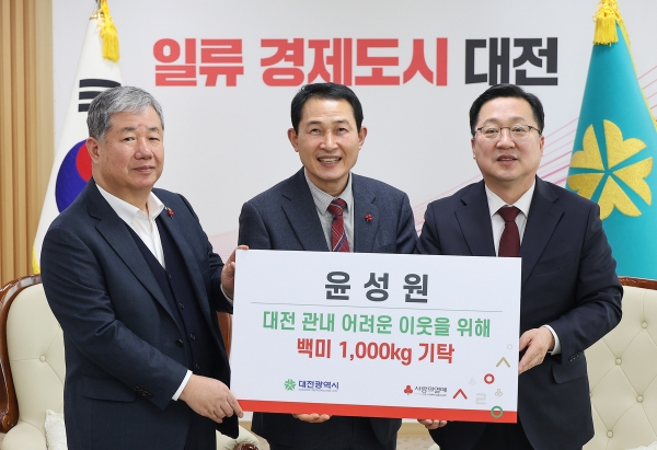 개인 기탁자 윤성원 씨가 27일 대전시청을 찾아 백미 1,000kg(현금 3백만 원 상당)을 사회복지공동모금회에 지정 기탁하며 기념촬영을 하고 있다. 왼쪽부터 사회복지공동모금회 정태희 회장, 윤성원 씨, 이장우 대전시장 입니다. (사진=대전시)