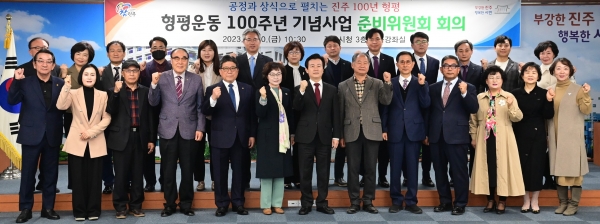 형평운동 100주년 기념사업 준비위원회’ 회의 개최/진주시