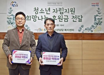 왼쪽부터 (주)동방인테리어 이상헌 대표, 양용주 평생학습원장/진주시