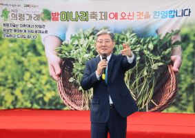 오태완군수 특별한 마을 축제를 많이 만들겠다./의령군