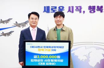 김재성의 사천형제국밥 기탁/사천시