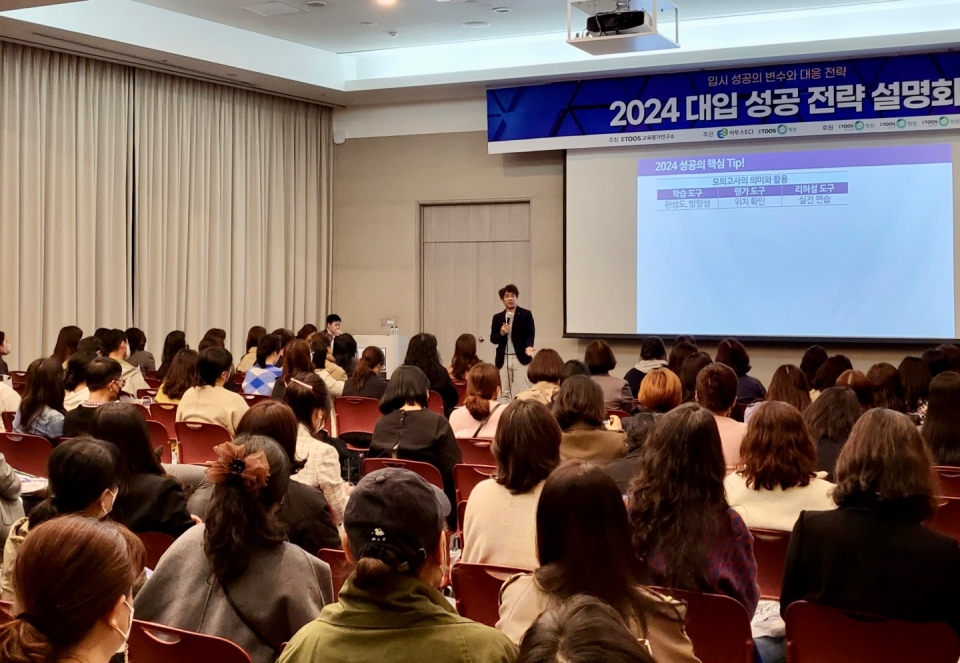 광주광역시에서 진행된 이투스ECI의 대입 성공 전략 설명회에서 김병진 소장이 강연하고 있는 모습.[사진=이투스에듀]