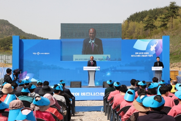 경북도는 상주시 낙동면 낙동리 일원에서 내수면 관상어 비즈니스센터 건립공사 기공식을 개최했다. (사진=경북도)