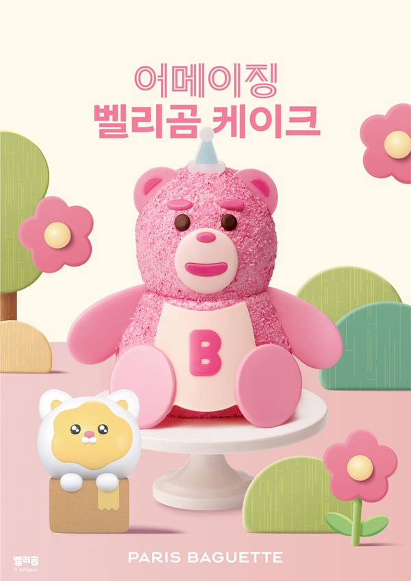 파리바게뜨 어메이징 벨리곰 케이크.[이미지=SPC]