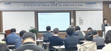 형평 국제학술회의/경상국립대학교