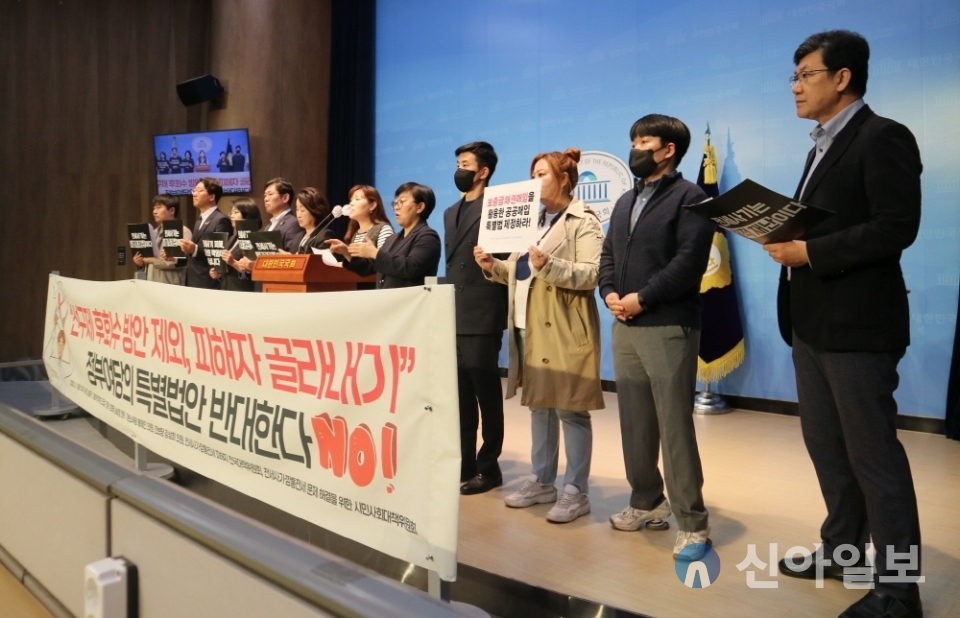 조오섭 민주당·심상정 정의당·용혜인 기본소득당·강성희 진보당 의원과 전세 사기·깡통전세 피해자 전국대책위원회, 전세 사기·깡통전세 문제 해결을 위한 시민사회대책위원회가 1일 서울 여의도 국회 소통관에서 '정부·여당 전세 사기 피해자 지원 및 주거 안정에 관한 특별법안 반대' 공동기자회견을 했다. (사진=남정호 기자)