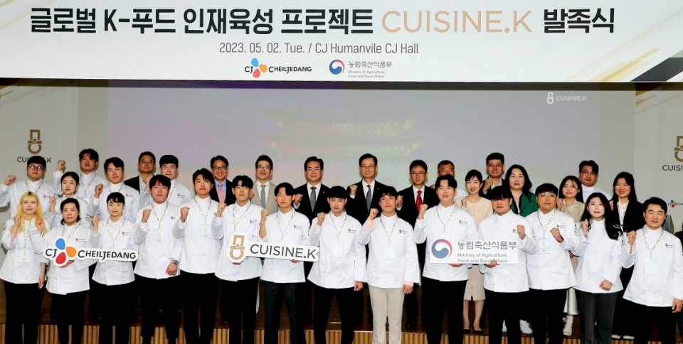 2일 열린 CJ제일제당의 글로벌 K-푸드 인재육성 프로젝트 'Cuisine.K' 프로젝트 발족식. 이 행사에 정황근 농식품부 장관(맨 뒷줄 5번째), 최은석 CJ제일제당 대표(맨 뒷줄 6번째), 이선호 CJ제일제당 식품성장추진실장 등 관계자들이 기념촬영을 하고 있다. [사진=농식품부]