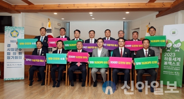 사진 밀양시(11일 경상남도시장군수협의회 제89차 정기회 참석 시장·군수들이 하동 야생차박물관에서 기념촬영을 하고 있다.)