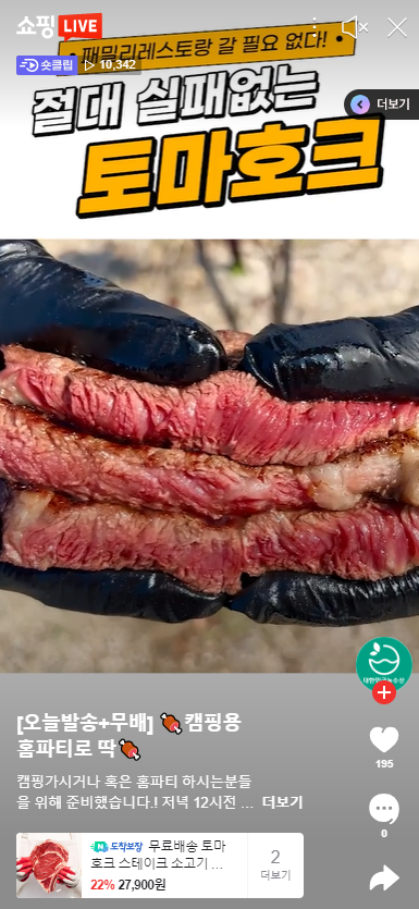 대한민국농수산 숏클립 캡처. [사진=네이버]