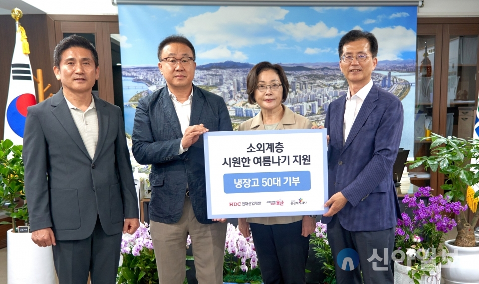 (왼쪽부터)김성철 용산구의회 의원과 박희영 용산구청장, 신왕섭 현대산업개발 실장, 이경직 용산복지재단 사무국장 등이 지난 28일 홀몸 어르신과 취약계층을 위한 냉장고 전달식을 열었다. (사진=현대산업개발)