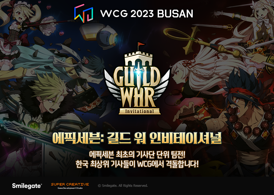 에픽세븐 WCG 2023 소개 이미지.[사진=스마일게이트]