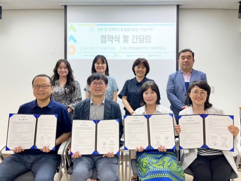 대전시사회서비스원은 선배시민학회, 한국리빙랩네트워크, 한국에자이와 14일 노인복지 증진 및 선배 시민 문화 확산을 위한 돌봄 리빙랩 네트워크 업무협약을 체결했다. (사진=대전시사회서비스원 제공)