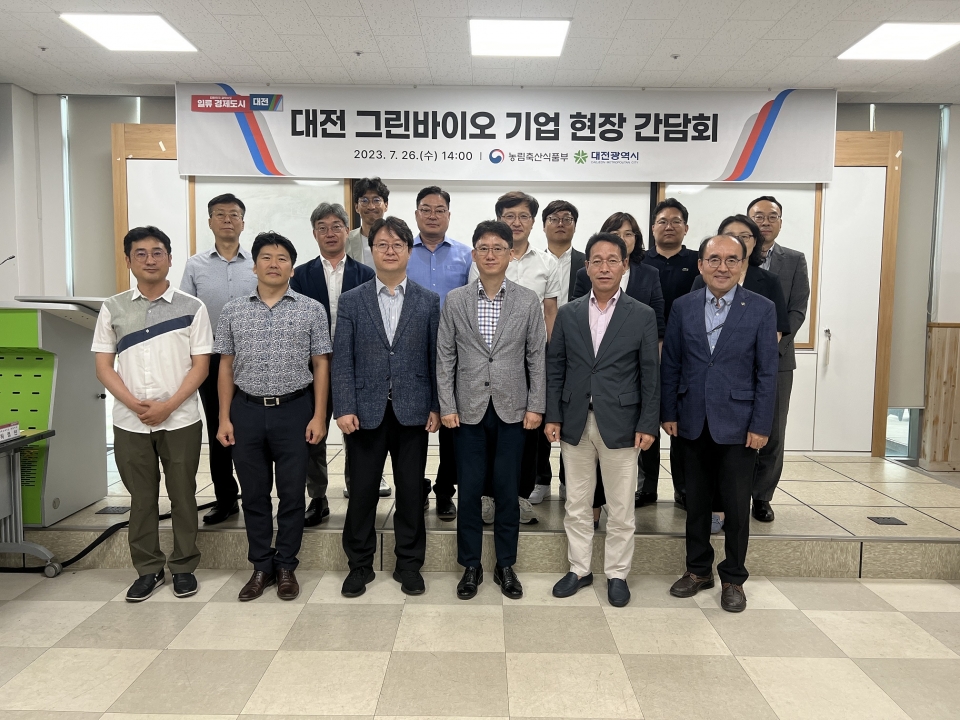 대전시와 농림축산식품부는 26일 대전한밭수목원 회의실에서 대전 그린바이오 기업 현장 간담회를 개최하고 있다. (사진=대전시 제공)